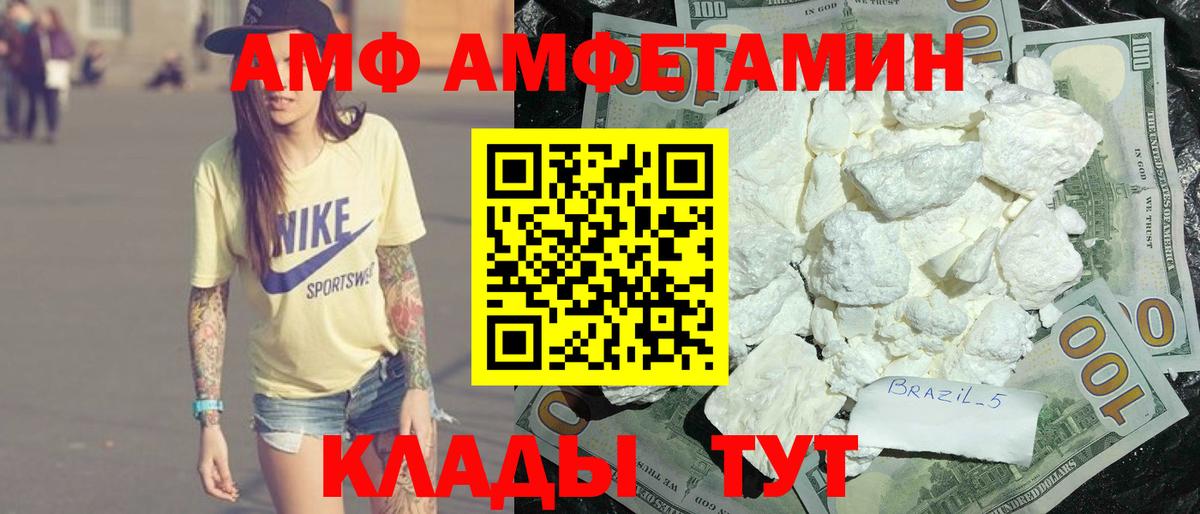 Amphetamine  АМФ  darknet как зайти  Гуково  АМФ Premium 