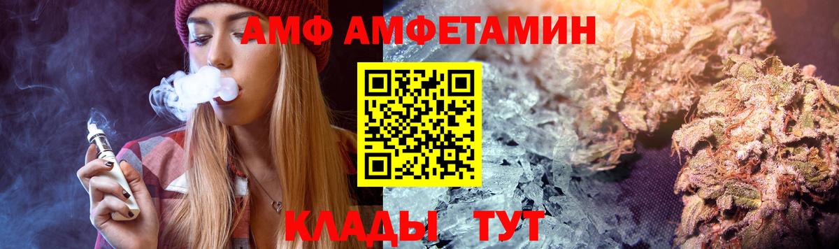 omg зеркало  АМФЕТАМИН  Вход с VPN  Amphetamine VHQ  Гуково 