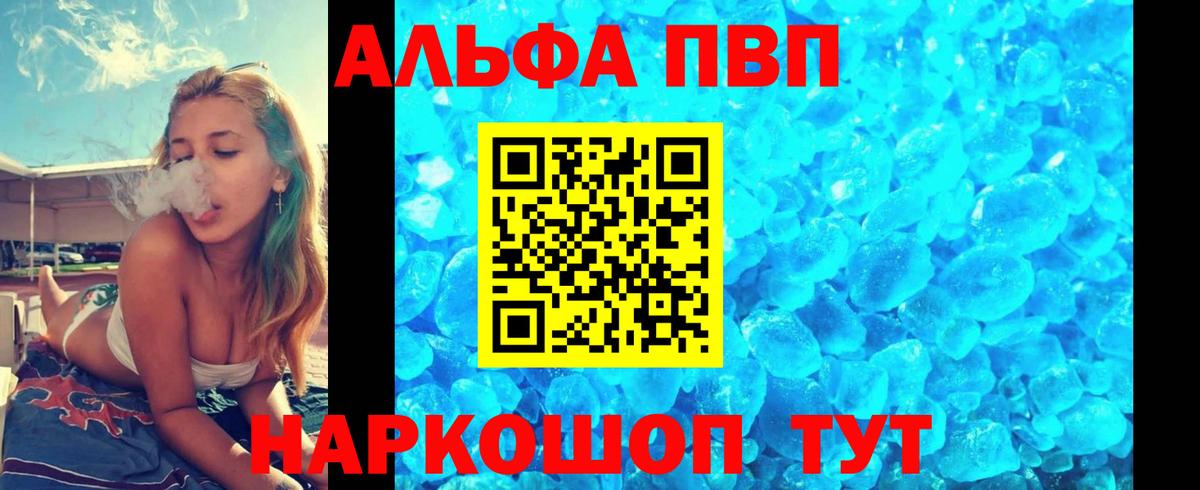 A PVP Соль  Гуково  APVP СК КРИС  A PVP СК КРИС 