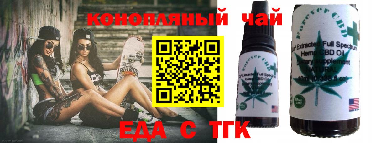 Гуково  Cannafood конопля  Вход с VPN 