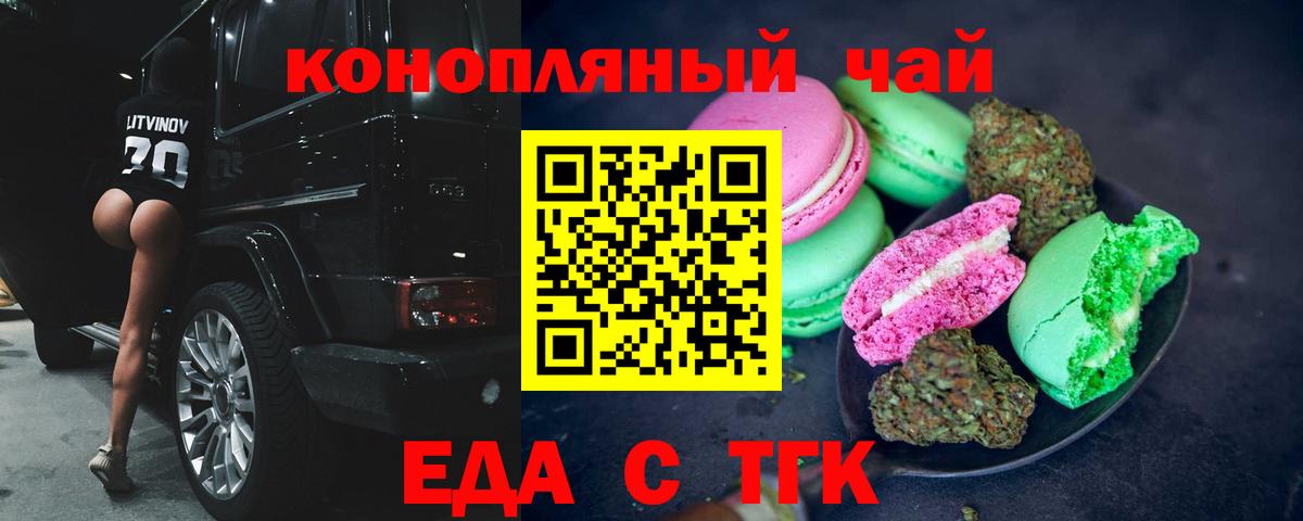 A-PVP  Гашиш  Канабис  Вход с VPN  MDMA  Хэш  Гуково  КОКАИН  МЕФ  Мефедрон 