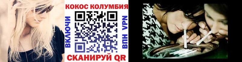 КОКАИН VHQ  купить наркотик  hydra сайт  Гуково 