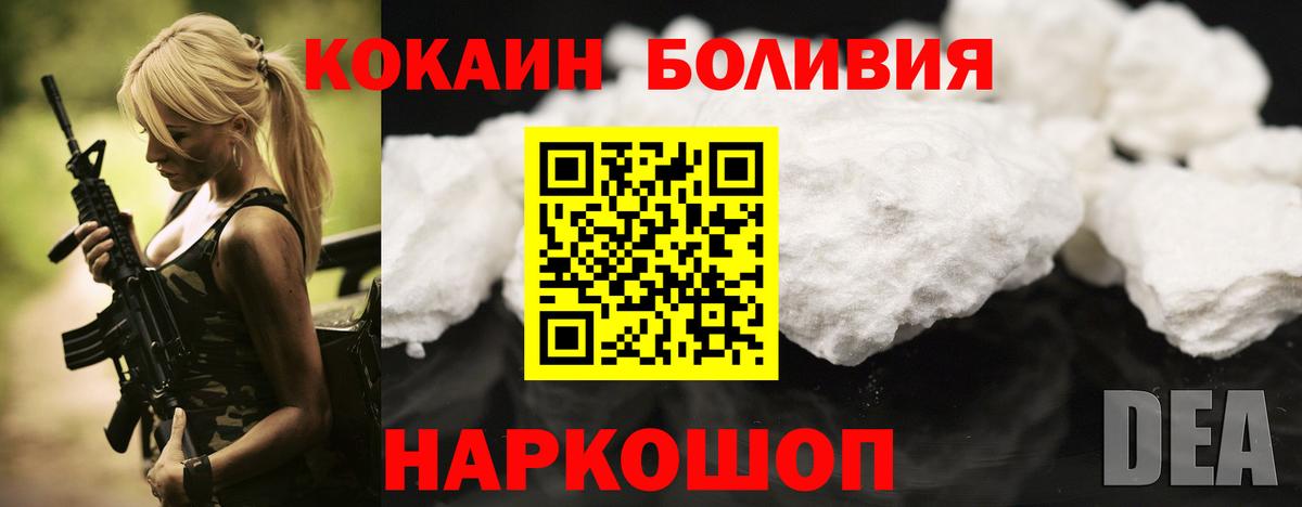КОКАИН Эквадор  Вход с VPN  Гуково  COCAIN Fish Scale 