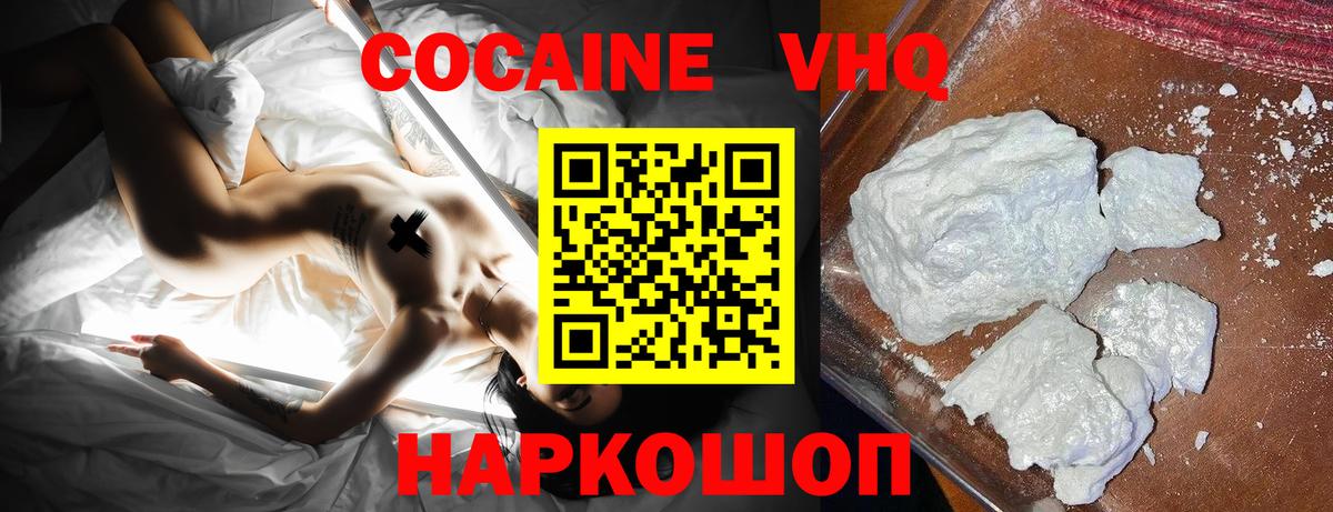 Cocaine Эквадор Гуково