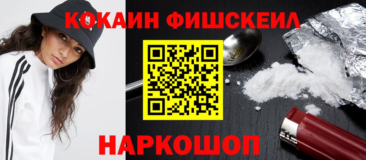 Cocaine 97%  Гуково  COCAIN 99% 