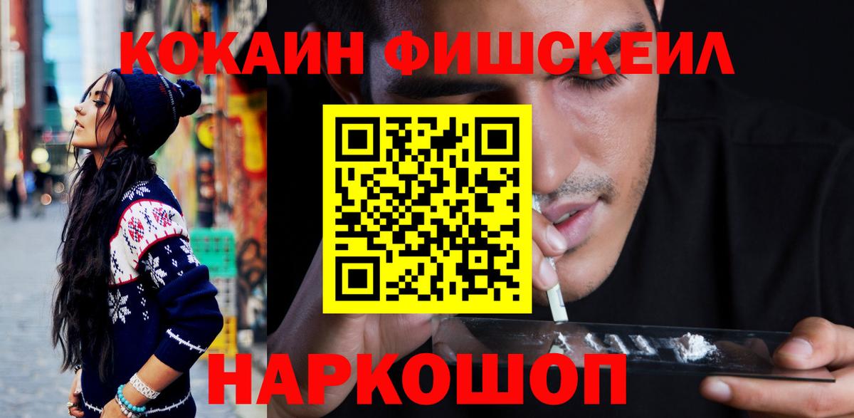 КОКАИН VHQ Гуково