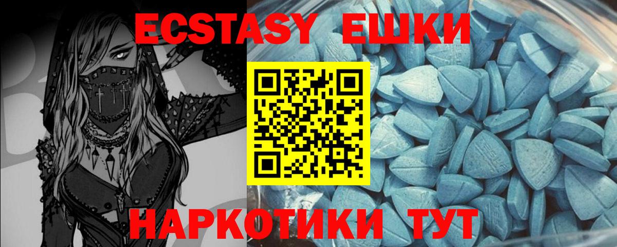 Гуково  Экстази  Экстази TESLA  Вход с VPN  Экстази Дубай 