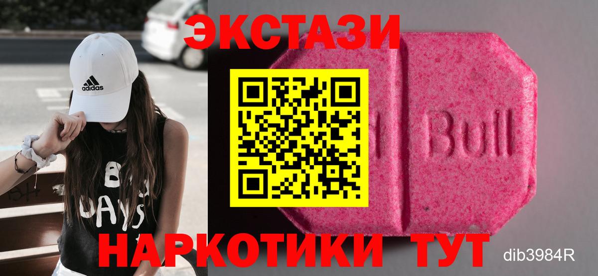 ЭКСТАЗИ XTC  Ecstasy Дубай  ЭКСТАЗИ  Гуково 