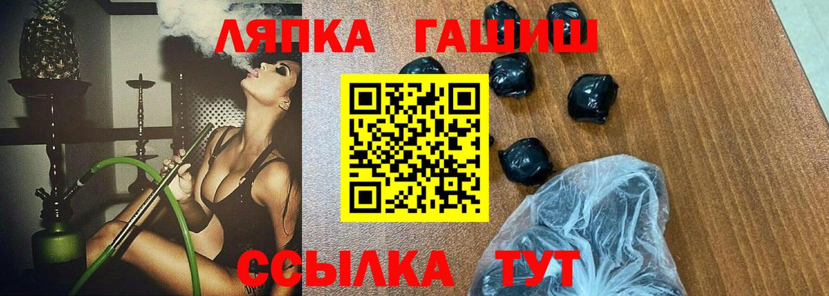 Гуково  ГАШИШ индика сатива  Гашиш  Вход с VPN  ГАШ Cannabis 