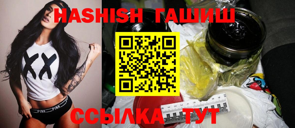 ГАШ Cannabis  ГАШ индика сатива  Гуково 