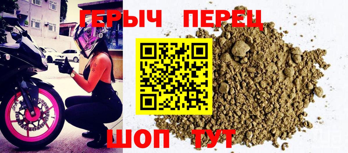 ГЕРОИН Heroin Гуково