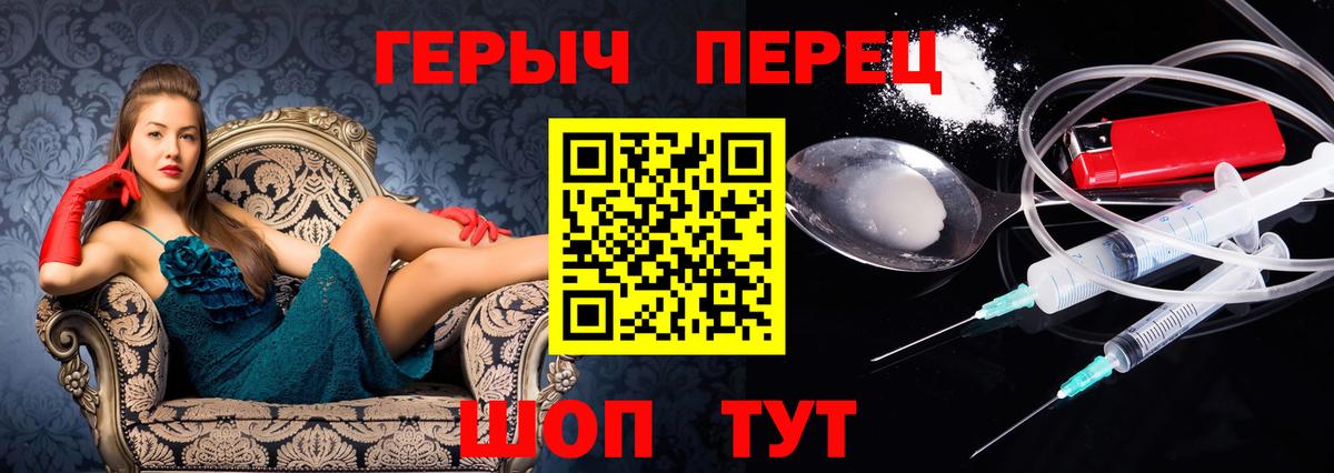 ГЕРОИН белый Гуково