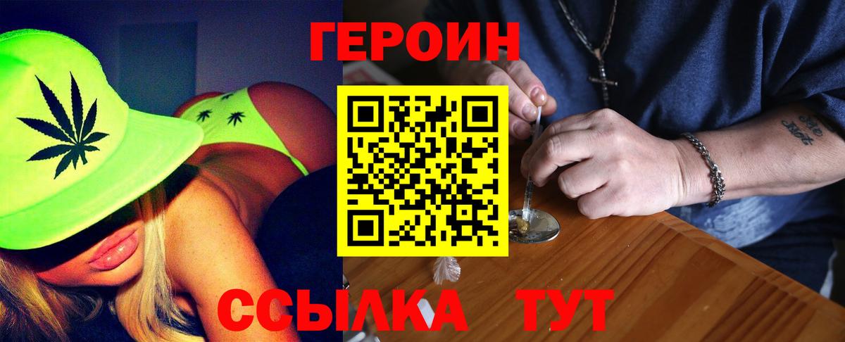 ГЕРОИН белый  Гуково 