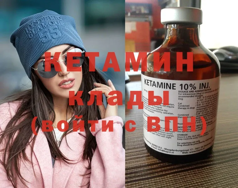 Кетамин ketamine  Гуково 