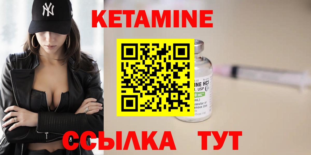 Гуково  КЕТАМИН VHQ  Вход с VPN 