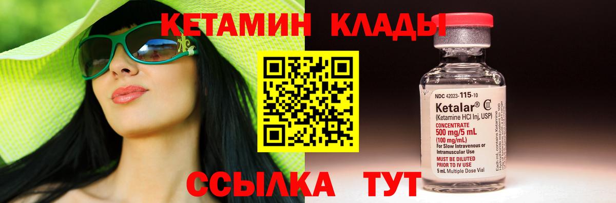Кетамин VHQ Гуково