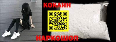 COCAINE Волжский