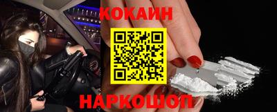 COCAINE Волжский