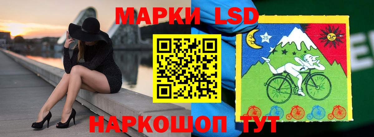 LSD-25 экстази кислота Гуково