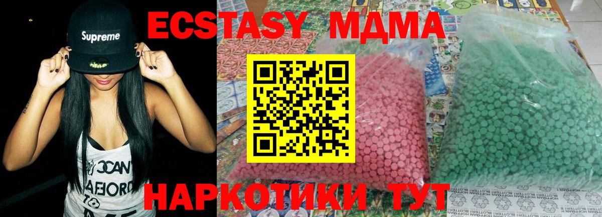 MDMA crystal  Вход с VPN  Гуково 