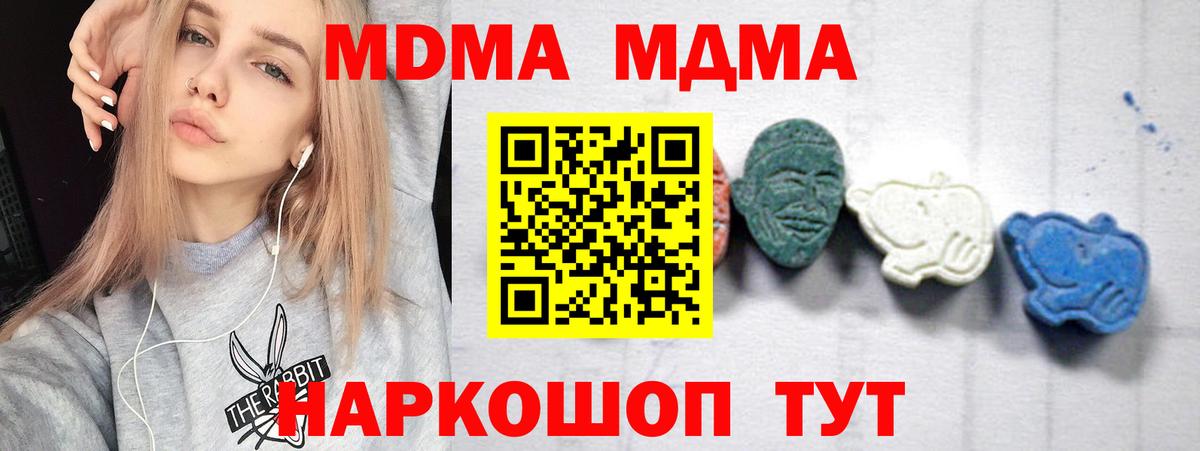 МДМА VHQ  Гуково  MDMA  MDMA VHQ 