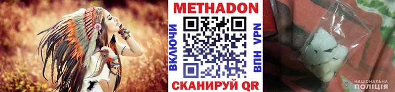 МЕТАДОН мёд  купить наркоту  hydra ССЫЛКА  Гуково 