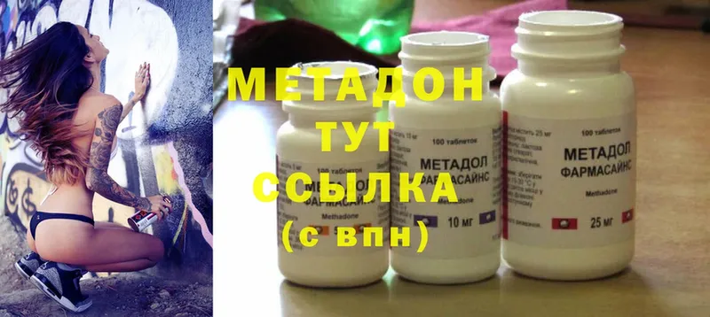 даркнет официальный сайт  MEGA рабочий сайт  Гуково  Метадон methadone 