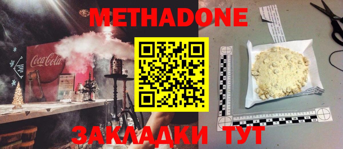 Мефедрон Гуково