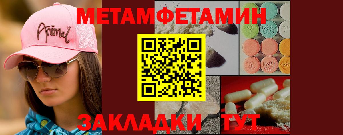 Первитин кристалл Гуково