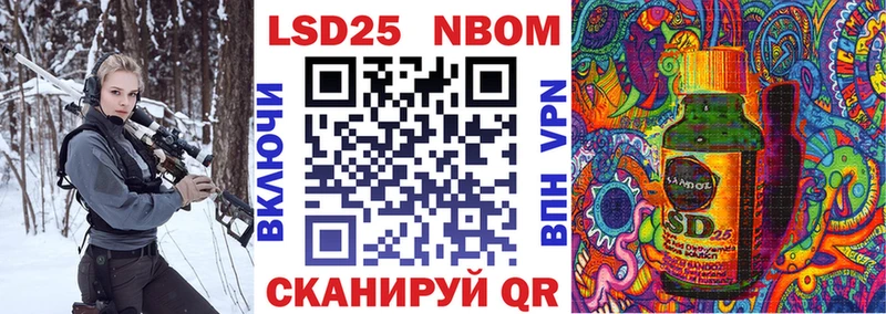 Марки 25I-NBOMe 1500мкг  купить  цена  Гуково 