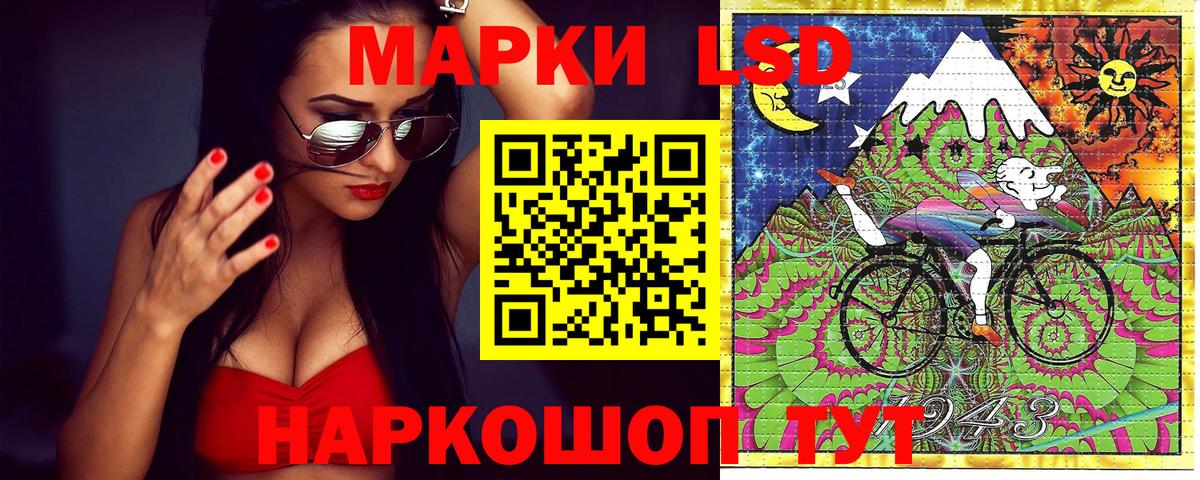 Наркотические марки 1,5мг Гуково