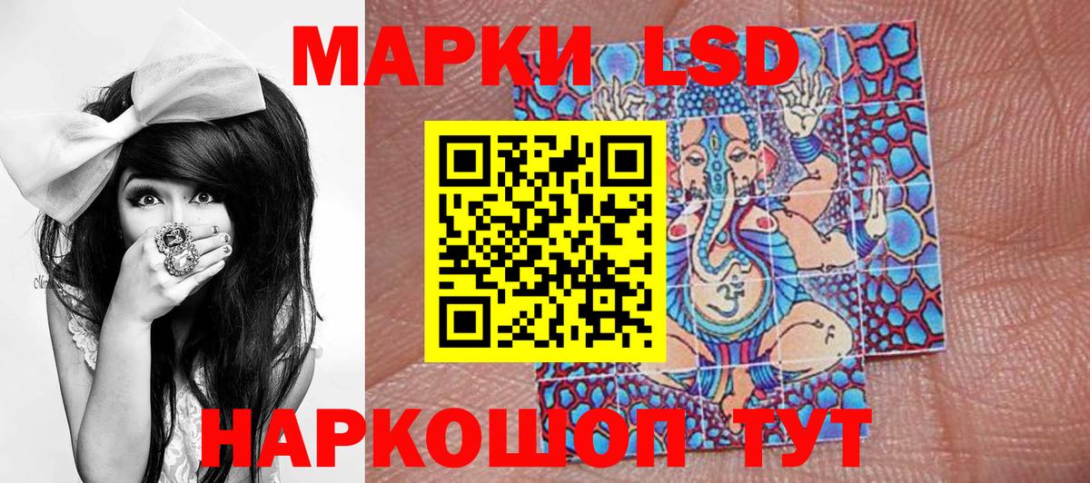 Марки NBOMe 1,5мг Гуково