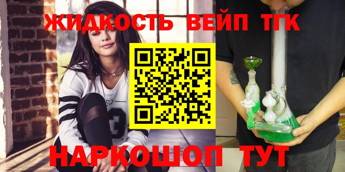 Дистиллят ТГК Wax  Дистиллят ТГК вейп  Гуково  Вход с VPN 